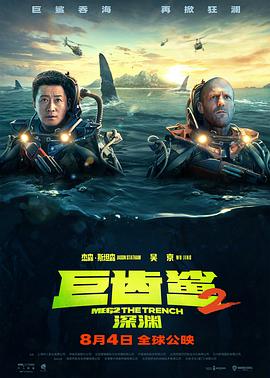 《花语蛇2》海报